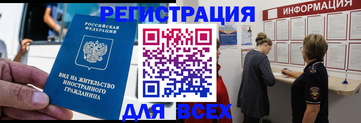 прописка в квартире в Стародубе