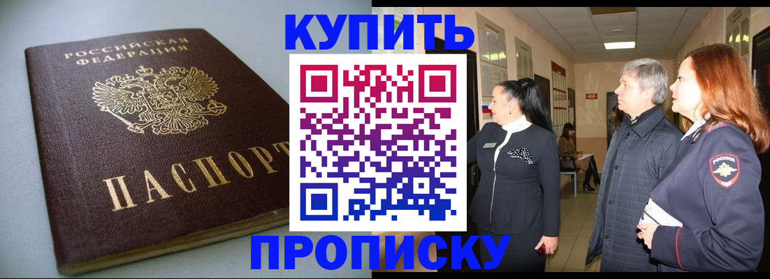 временная регистрация в Стародубе